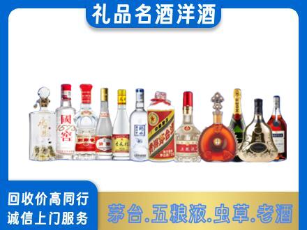 楚雄回收哪些高档名酒
