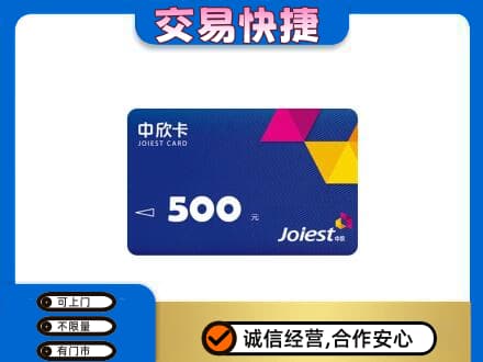 楚雄回收中欣卡