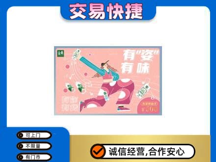 楚雄回收伊利购物卡