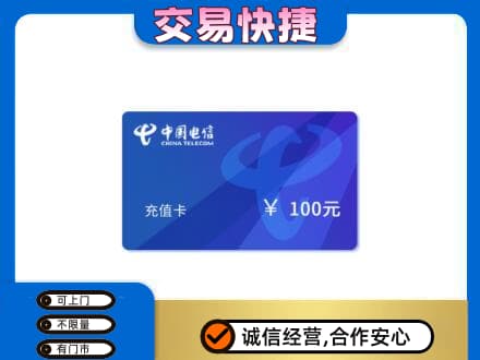 楚雄回收电信卡