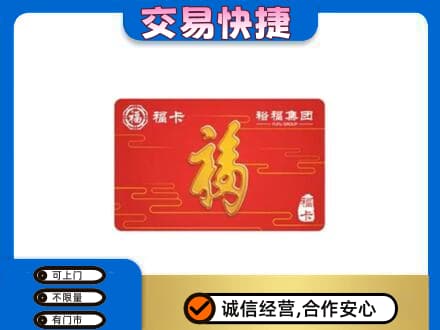楚雄回收富裕集团卡