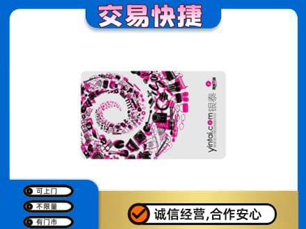 楚雄回收银泰卡