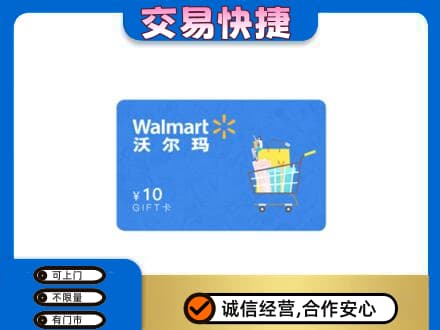楚雄回收沃尔玛卡