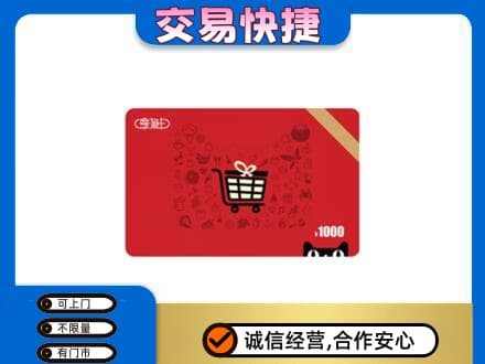 楚雄回收享淘卡