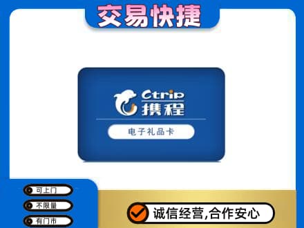 楚雄回收携程卡