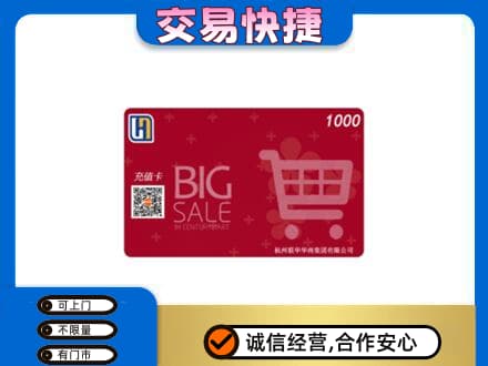 楚雄回收世纪联华卡