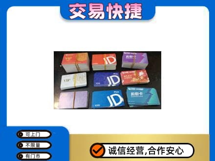 楚雄回收超市卡