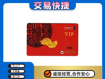 楚雄回收瑞祥商联卡