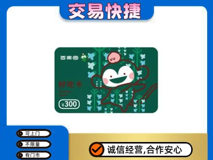楚雄回收百果园卡
