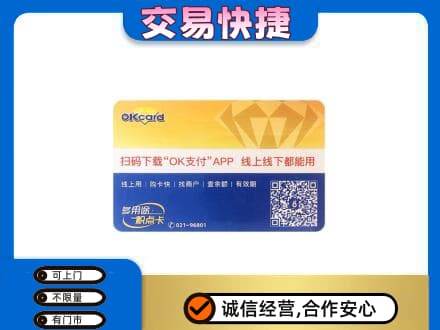 楚雄回收百联OK购物卡