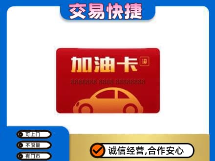 楚雄回收中石油卡
