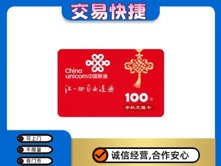 楚雄回收联通卡