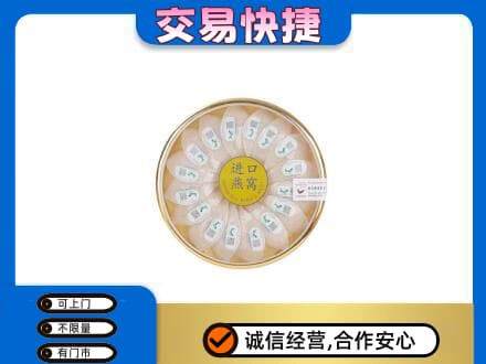 楚雄高价回收进口燕窝