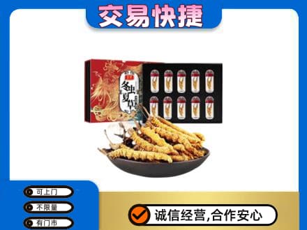 楚雄高价回收冬虫夏草