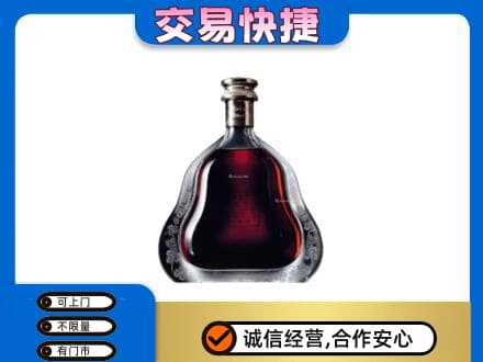楚雄回收轩尼诗李察