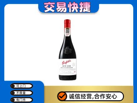 楚雄回收奔富红酒