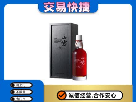 楚雄高价回收山崎