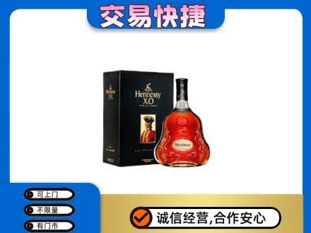 楚雄回收轩尼诗