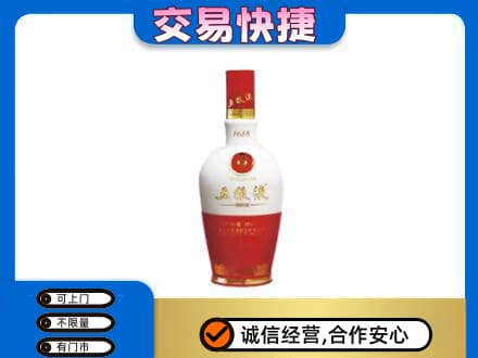 楚雄名酒回收五粮液1618.jpg