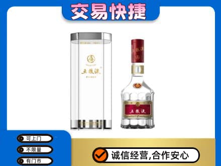 楚雄高价回收五粮液礼盒