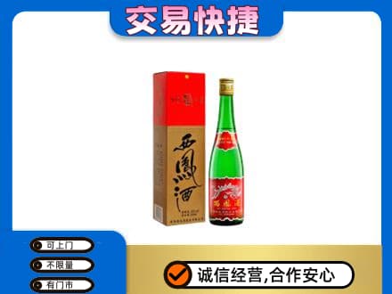 楚雄名酒回收西凤酒.jpg