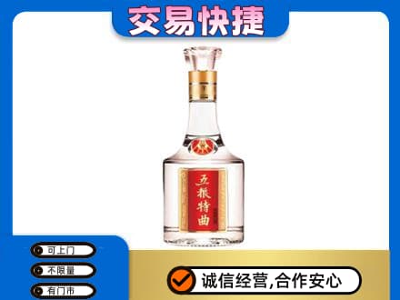 楚雄高价回收五粮特曲