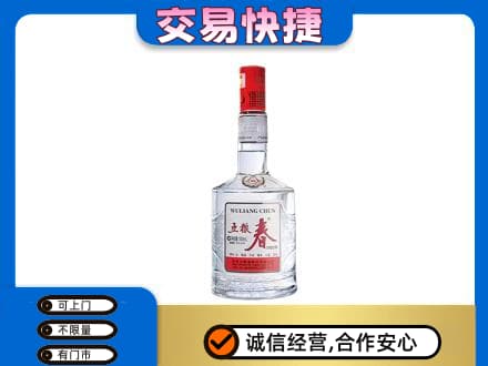 楚雄高价回收五粮春
