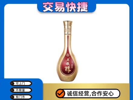楚雄名酒回收五粮醇.jpg