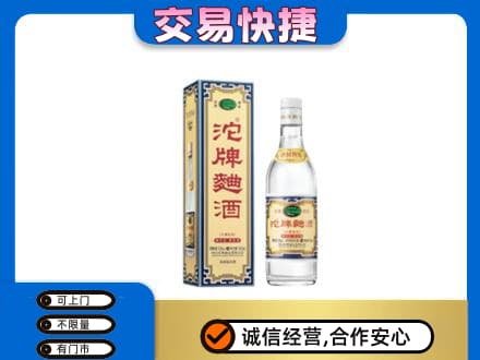楚雄高价回收沱牌曲酒