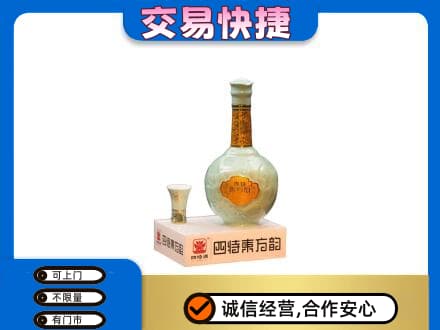 楚雄高价回收四特酒