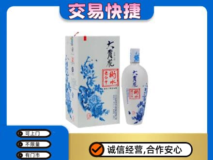 楚雄名酒回收老白干大青花.jpg