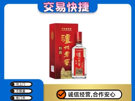 楚雄名酒回收泸州老窖.jpg