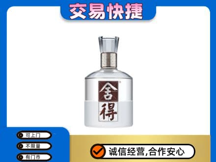 楚雄回收舍得