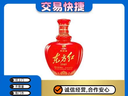 楚雄名酒回收剑南春东方红.jpg