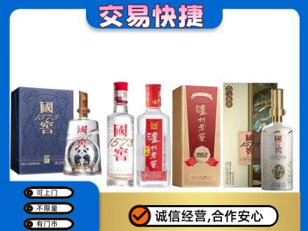 楚雄回收国窖酒