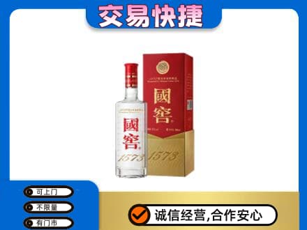 楚雄回收国窖1573公司