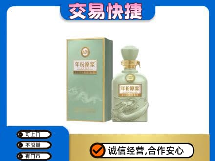 楚雄回收古井贡