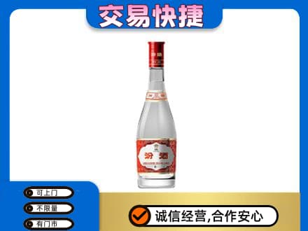 楚雄回收汾酒红盖