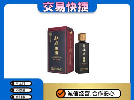 楚雄回收杜康