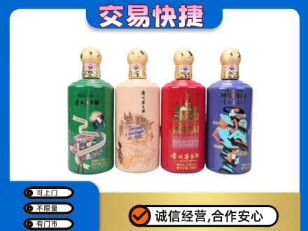 楚雄回收走进四国茅台酒