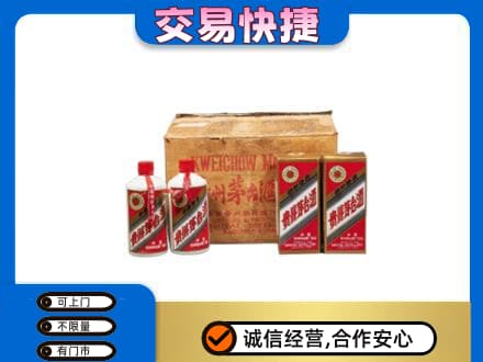 楚雄回收五星茅台酒