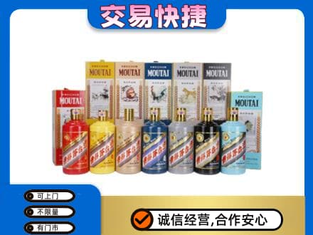 楚雄回收生肖茅台酒