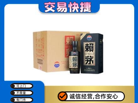 楚雄回收赖茅