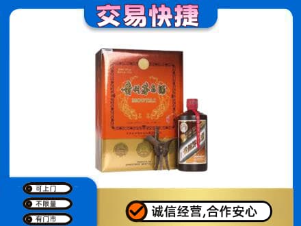 楚雄茅台回收电话.jpg