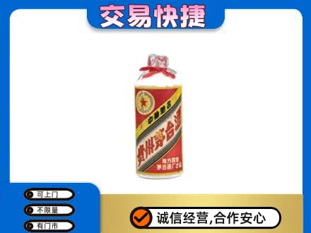 楚雄回收地方国营茅台酒